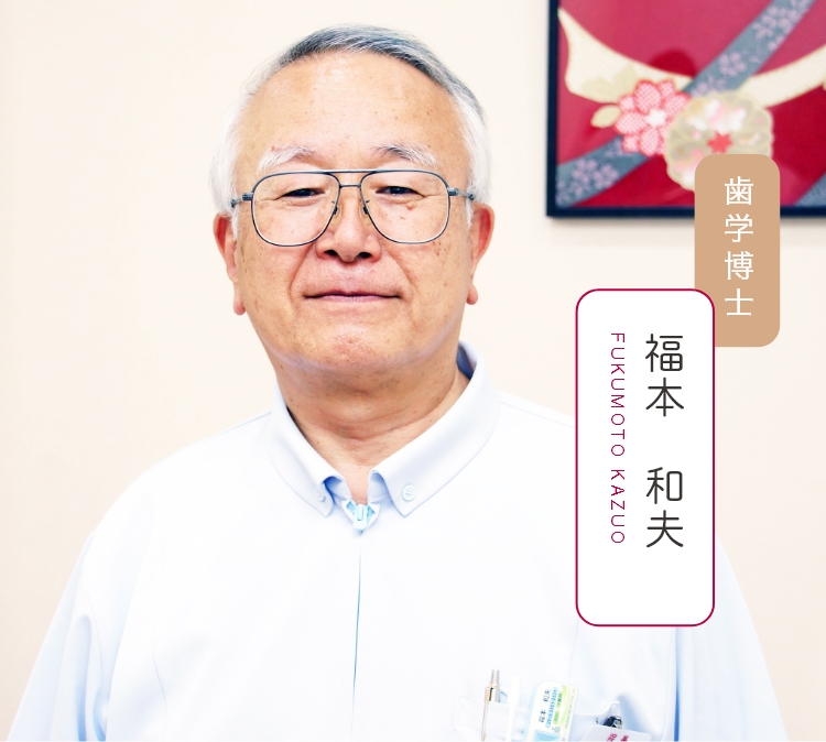 福本和夫 FUKUMOTO KAZUO